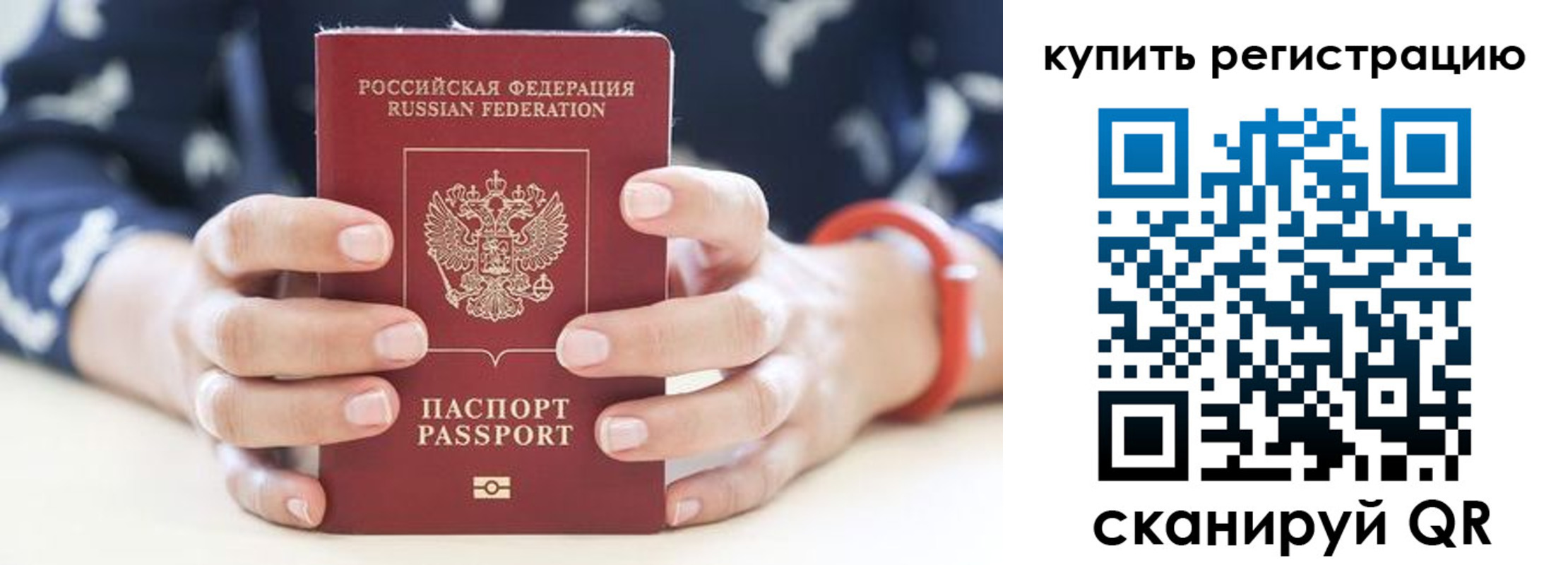временная регистрация в Ипатово