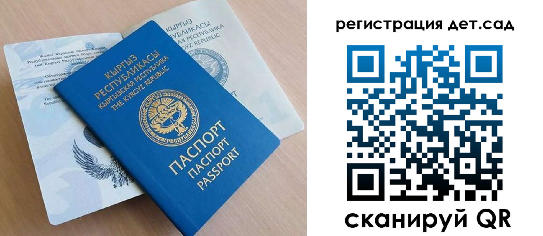 регистрация в Ипатово