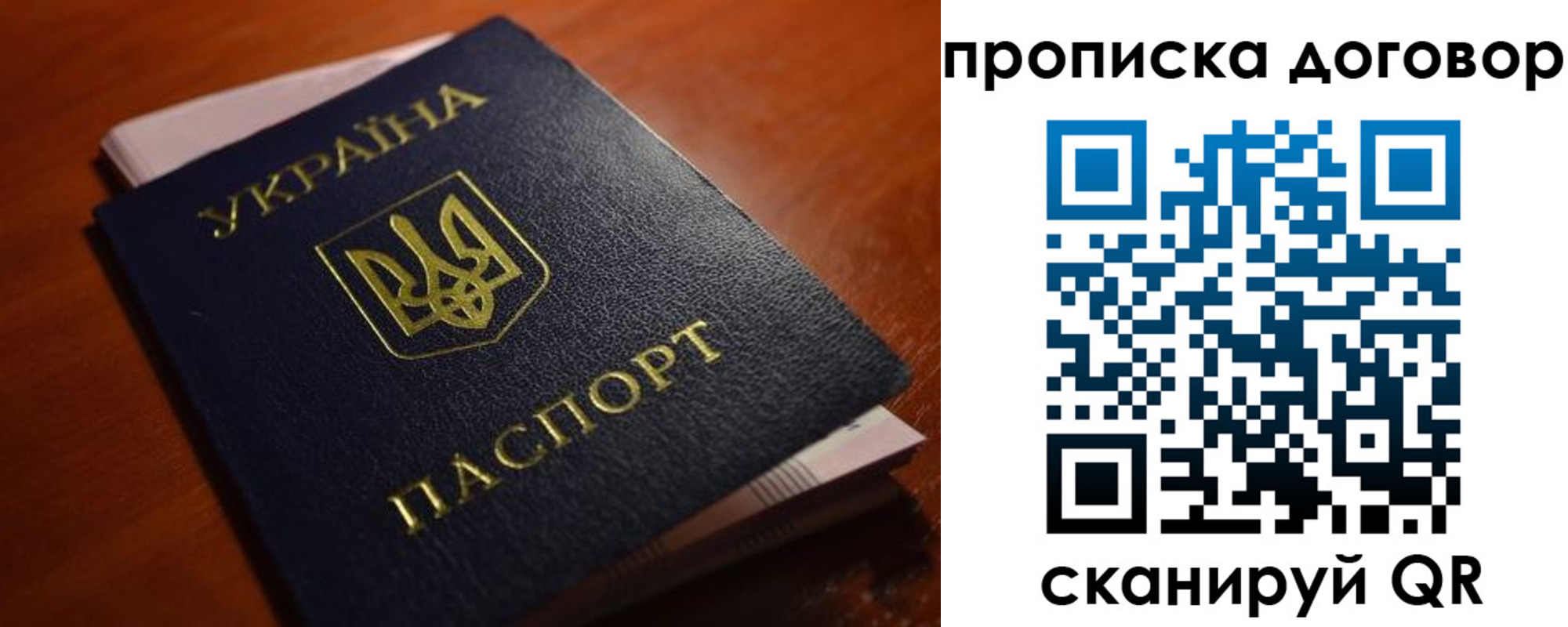 прописка законно в Ипатово
