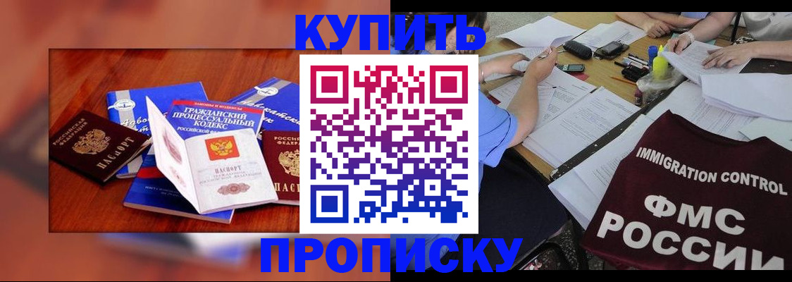 прописка регистрация в Ипатово