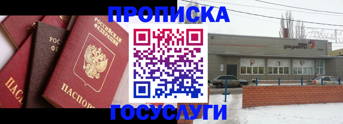 временная регистрация собственник в Ипатово