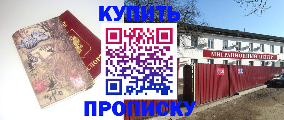 прописка от собственника в Ипатово