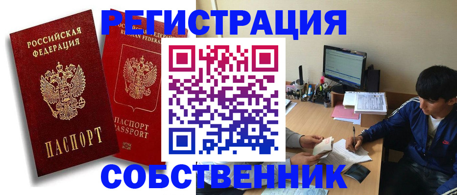 временная регистрация для школы в Ипатово