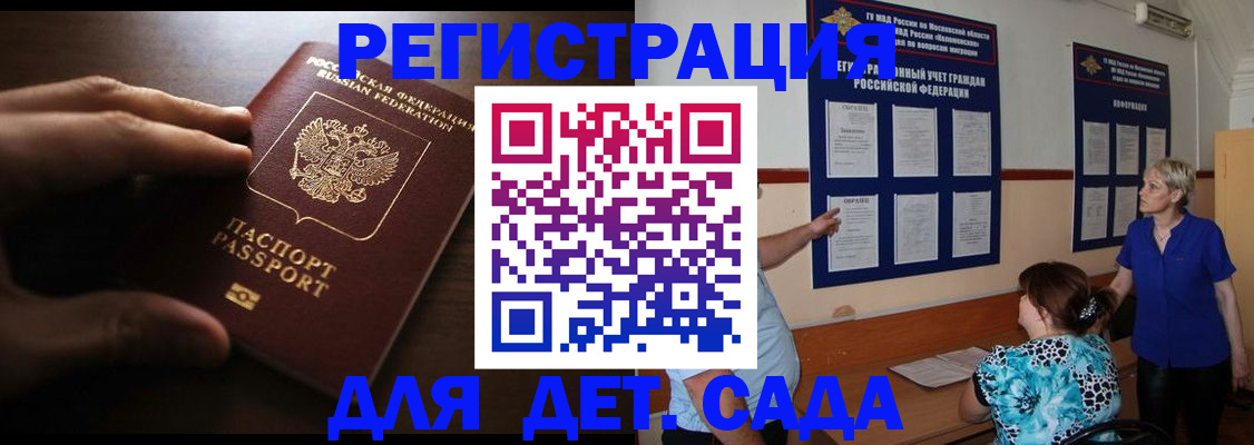временная регистрация купить в Ипатово