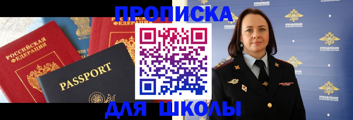 регистрация в Ипатово