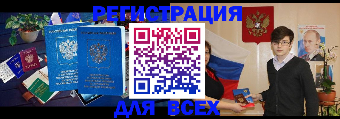 временная регистрация собственник в Ипатово