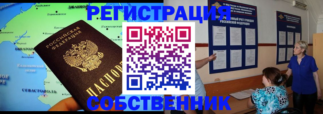 временная регистрация в Ипатово