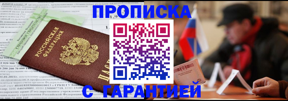 временная регистрация для школы в Ипатово