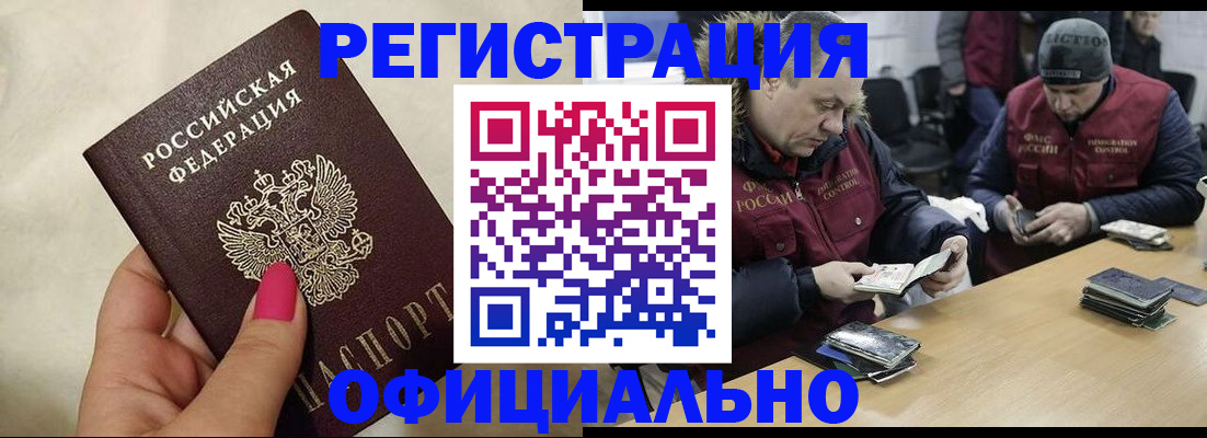 временная регистрация собственник в Ипатово