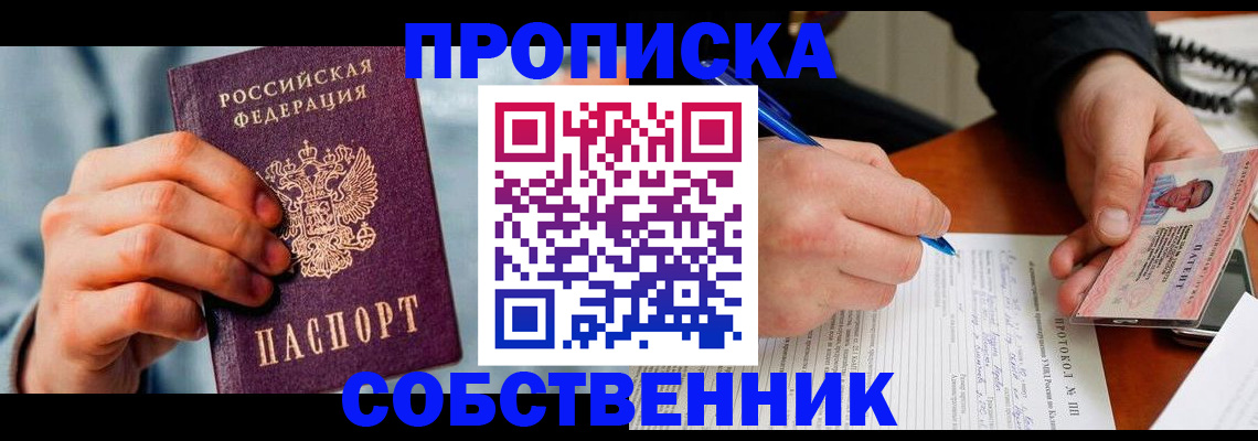 найти адрес прописки в Ипатово